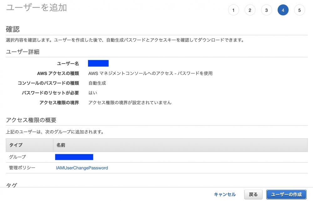 Amazon LightsailでWordPress構築 – AWSセキュリティ設定編